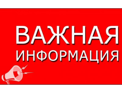 Уважаемые жители Краснотальского сельсовета будьте внимательнее и осторожнее!