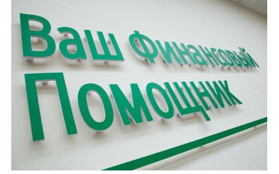 В Новосибирской области Администрацией Коченевского района определены «финансовые помощники».